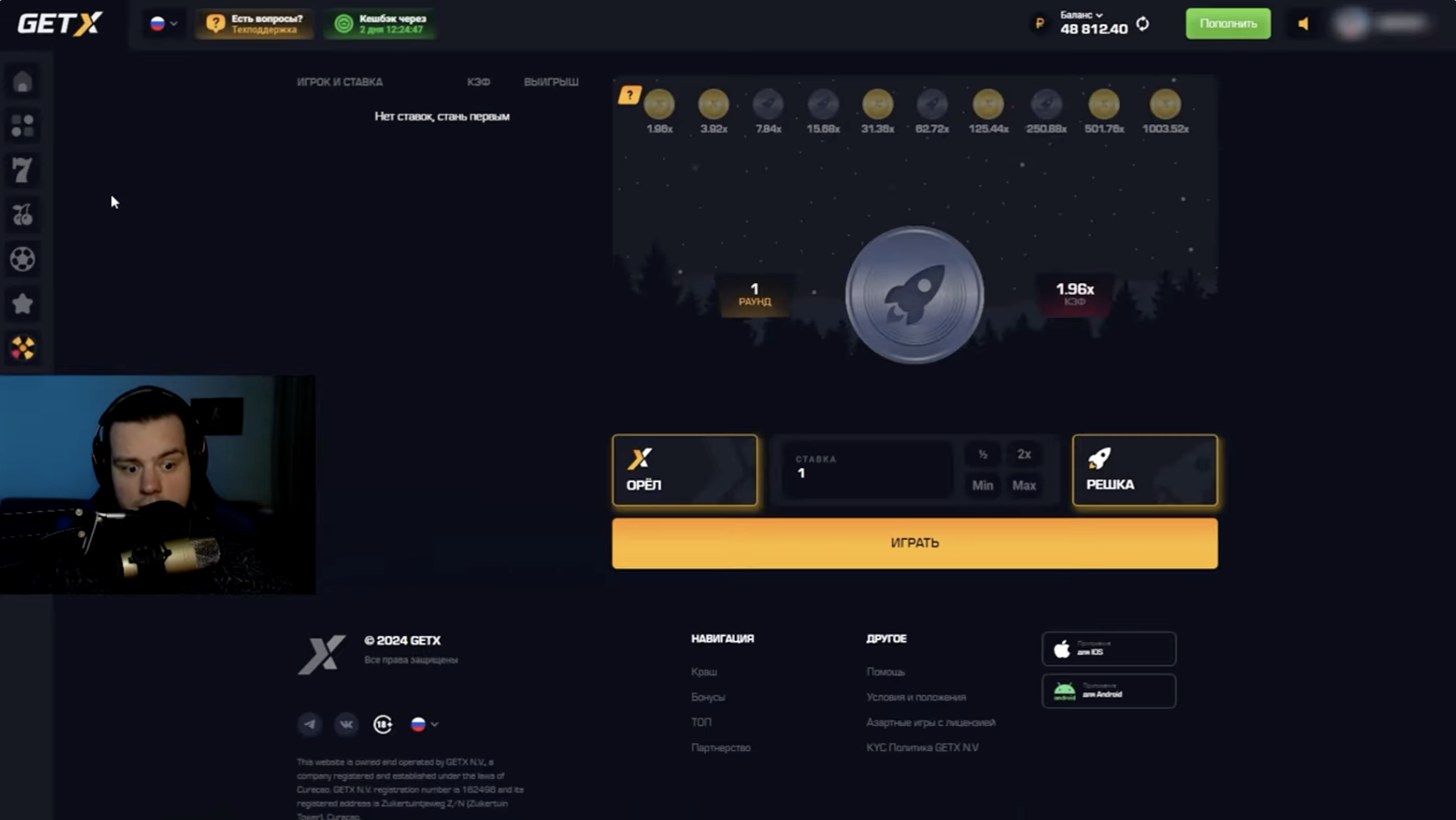 Официальный сайт GetX: регистрация, зеркало и игра онлайн